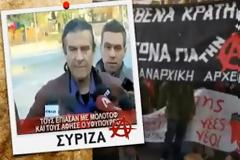 Όλες οι φασιστικές τακτικές του ΣΥΡΙΖΑ μέσα σε ένα βίντεο..