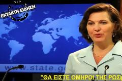 Ωμή παρέμβαση ΗΠΑ μέσα στη νύχτα για να μην πουληθούν ΔΕΠΑ-ΔΕΣΦΑ σε ρωσικές εταιρείες!