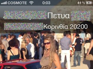Φωτογραφία για CallerID Greece: Cydia tweak free update...ο χρυσός οδηγός στην συσκευή σας