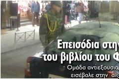 Επεισόδια στη παρουσίαση του βιβλίου του Φ. Φραγκούλη στην Kρήτη