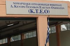 Προσωρινό «λουκέτο» στα Δημόσια ΚΤΕΟ, λόγω έλλειψης πιστοποίησης