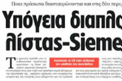 USB μεταξύ 8-11 Ιουνίου 2011 και τι αυτό σημαίνει τελικά...