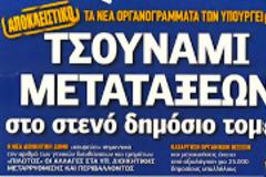 Επαφές