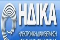 Οδηγίες χρήσης για το Ενιαίο Σύστημα Συνταγογράφησης Φαρμάκων & Παραπεμπτικών