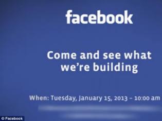 Φωτογραφία για Ποιο είναι το μεγάλο μυστικό του Facebook για τις 15 Ιανουαρίου;