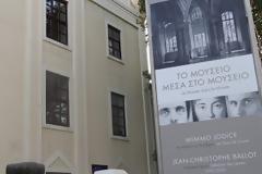 «Το Μουσείο μέσα στο Μουσείο»