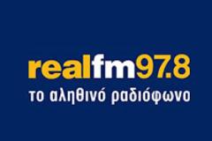 Βίλα Αμαλία: Αλληλέγγυοι στους συλληφθέντες κατέλαβαν τον Real Fm