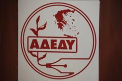 ΑΔΕΔΥ: ΤΟ ΠΙΟ ΑΔΙΚΟ ΝΟΜΟΘΕΤΗΜΑ ΤΩΝ ΤΕΛΕΥΤΑΙΩΝ ΕΤΩΝ ΤΟ ΦΟΡΟΛΟΓΙΚΟ