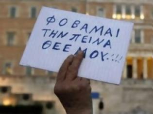 Φωτογραφία για 3,4 εκατ. Έλληνες κάτω από το όριο της φτώχειας