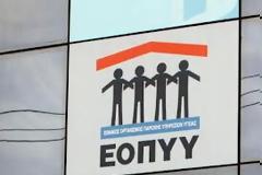 ΛΕΙΤΟΥΡΓΙΑ ΕΟΠΥΥ:  Διευρύνεται η γύμνια σε γιατρούς