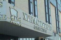 Από την 1η Ιουλίου ο φόρος υπεραξίας στις μετοχές