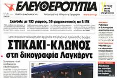 Αντ-επίθεση της Μαργαρίτας