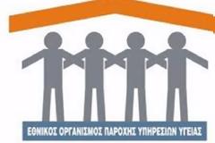 ΤΟ ΣΥΣΤΗΜΑ ΑΠΕΤΥΧΕ : Σε 