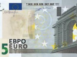 Φωτογραφία για Αυτό είναι το νέο χαρτονόμισμα των 5 ευρώ!