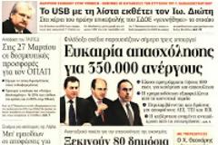 Τι φέρνει ο Λού;