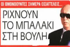 ΚΚΕ 
