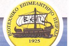 Βιοτεχνικό Επιμελητήριο Πειραιά: Καμία αύξηση στα τιμολόγια της ΔΕΗ