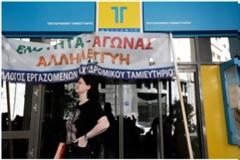 48ωρη απεργία στο Ταχυδρομικό Ταμιευτήριο