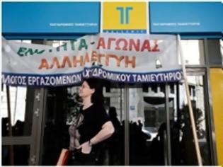 Φωτογραφία για 48ωρη απεργία στο Ταχυδρομικό Ταμιευτήριο