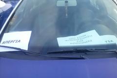 ΦΩΤΟ: Η πορεία των ιδιοκτητών ταξί