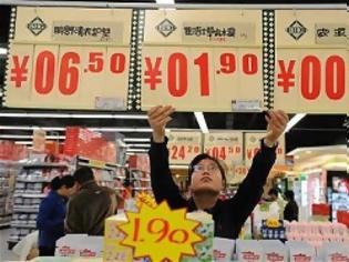 Φωτογραφία για Αρνητική έκπληξη από την κινεζικό πληθωρισμό