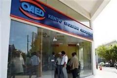 Άνεργος δύο φορές σε μία 4ετία; Δεν δικαιούσαι επίδομα του ΟΑΕΔ
