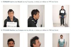 Στη δημοσιότητα έδωσε η ΕΛ.ΑΣ τις φωτογραφίες και τα στοιχεία των ληστών Τράπεζας της Σαντορίνης..