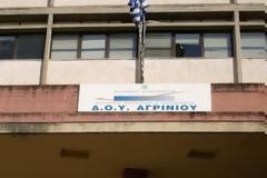 Κλειστή θα παραμείνει η ΔΟΥ Αγρίνιου για τρεις ημέρες!