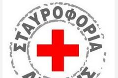 Αιμοδοσία στον Πειραιά την Κυριακή 13 Ιανουαρίου