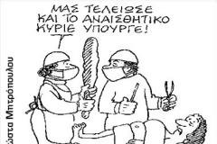 Νέο ηλεκτρονικό μάτι για συνταγές και παραπεμπτικά από την ερχόμενη Δευτέρα στον ΕΟΠΥΥ