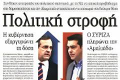 Κλείστε στη φυλακή τους 