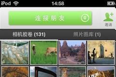 Zapya: Cydia app free update...μοιράστε τα αρχεία σας σε άλλες συσκευές