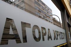 Σέρρες: Ανήλικοι έκλεβαν χρυσαφικά συγγενών τους και τα πουλούσαν σε ενεχυροδανειστήρια