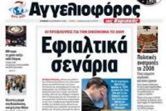 Κλείνει το ημερήσιο φύλλο του «Αγγελιοφόρου»