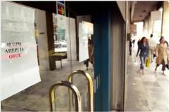 Απεργούν οι τραπεζοϋπάλληλοι στις 16 Ιανουαρίου