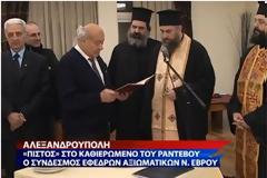 Κοπή πίτας από τον Σύνδεσμο Εφέδρων Αξιωματικών Νομού Έβρου (Video)