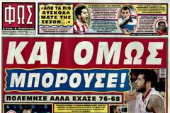 ΠΡΩΤΟΣΕΛΙΔΑ ΑΘΛΗΤΙΚΩΝ ΕΦΗΜΕΡΙΔΩΝ 12/1/2013
