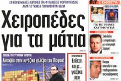 Ψηφίσθηκε το πρώτο μέρος του φορολογικού νομοσχεδίου