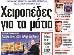 Φωτογραφία για Ψηφίσθηκε το πρώτο μέρος του φορολογικού νομοσχεδίου