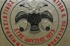 Παμμικρασιατικός Σύνδεσμος Πατρών: 