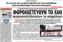 Αυτό τους ενοχλεί;