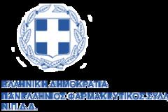 ΠΑΝΕΛΛΗΝΙΟΣ ΦΑΡΜΑΚΕΥΤΙΚΟΣ ΣΥΛΛΟΓΟΣ: Αναρτήθηκε στη ΔΙΑΥΓΕΙΑ η απόφαση για την πληρωμή οφειλομένων ΟΠΑΔ