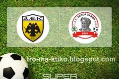 ΑΕΚ - Skoda Ξάνθη [0-0] ΗΜΙΧΡΟΝΟ