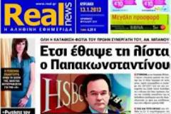 Η κατάθεση Μπάνου στέλνει για κακουργήματα τον Παπακωνσταντίνου....
