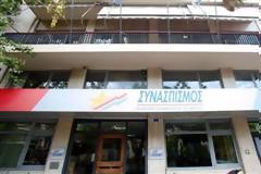 ΣΥΡΙΖΑ: Δεν έχουμε καμία σχέση με πράξεις τυφλής βίας