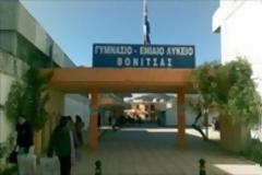 Κατάληψη στο Γενικό Λύκειο και το ΕΠΑΛ Βόνιτσας για τη θέρμανση