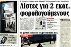 Σίμος: Οι θιασώτες της βίας δυναμώνουν τη θέλησή μας