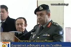 Βίντεο από τις εκδηλώσεις για την Γενέθλια Ημέρα της 4ης Μεραρχίας Πεζικού Πελοποννήσου