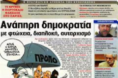 Ο Γαλλικός στρατός επελαύνει στο Μάλι