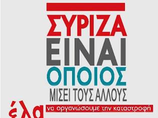 Φωτογραφία για ΣΥΡΙΖΑ σε παραλήρημα μίσους: Τις βόμβες τις βάζει η ...ακροδεξιά